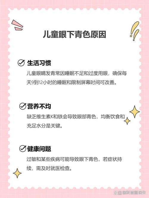 自贡代怀生殖:宝宝下眼袋发青的原因